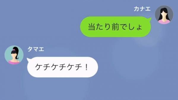 妹「私たち家族じゃん！」姉のクレカを無断使用！？ありえない言い訳を並べ…直後⇒「騙されてるw」妹がさらなる”恐怖行動”に…！？