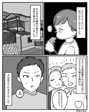 息子「パパあそぼー！」夫「忙しいって言ってるだろ！」→この後、息子の”涙の告発”で義両親が反撃を食らわせる！！