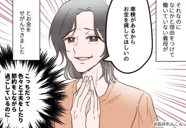 嫁「帝王切開の傷が…」義父「自分のせいだろ？」→義父が考える”帝王切開になったワケ”を聞き、夫婦共々絶句…