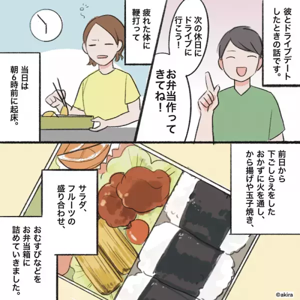 彼氏「冷食使うとか…手抜きだね？」と開口一番に文句を！？そこで始めた【偉そうなおかず審査】に怒り心頭！！