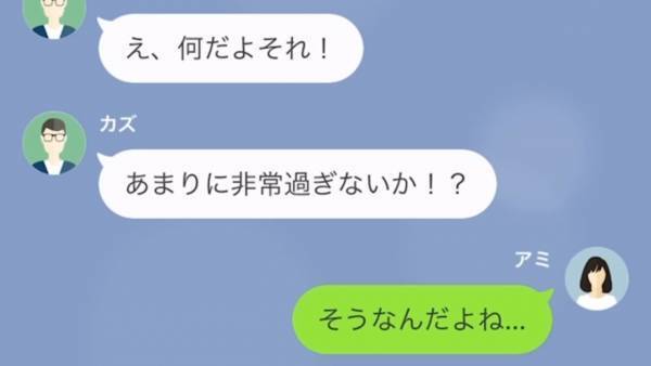 ママ友に”無断駐車”され…ママ友『あなたの車をパーキングに停めたら？（笑）』しかし…⇒「パンク！？」予想外の展開に！？