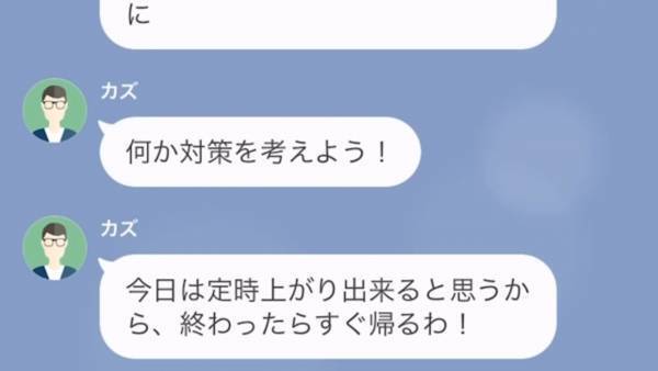 ママ友に”無断駐車”され…ママ友『あなたの車をパーキングに停めたら？（笑）』しかし…⇒「パンク！？」予想外の展開に！？