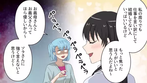 義妹「寄生してる娘（笑）」”独身”の私をバカにする義姉妹…しかし⇒「あなたの…？」義姉妹の”勘違い”とは！？