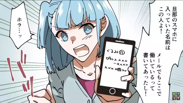 バイト先に現れた“見知らぬ女性”が…突然『ビンタ』！？だが次の瞬間…⇒「私が…？」女の”勘違い”とは！？