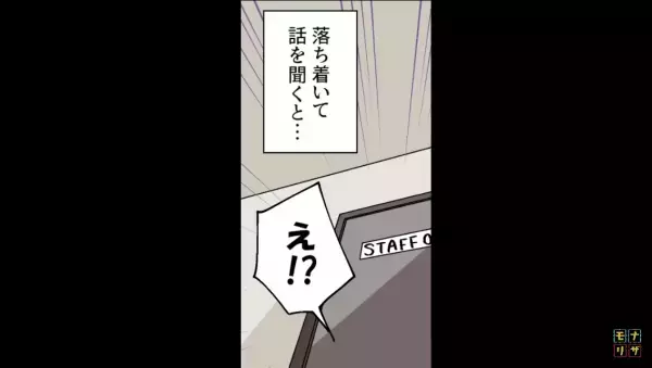 バイト先に現れた“見知らぬ女性”が…突然『ビンタ』！？だが次の瞬間…⇒「私が…？」女の”勘違い”とは！？