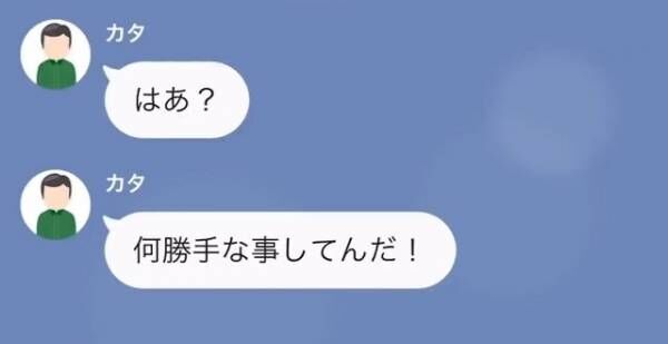 義父「マンション、査定に出したから」嫁「そんな勝手に！？」だが次の瞬間…⇒「マンションの名義は…」義父の”勘違い”とは！？