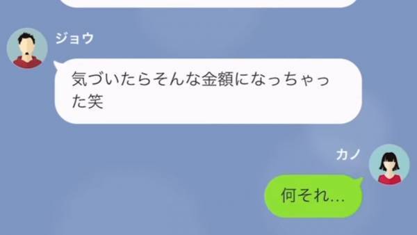 母のクレカを勝手に使う息子…請求金額は”50万”！？息子「このくらい許せよ（笑）」しかし…⇒「無職…？」まさかの展開に！？