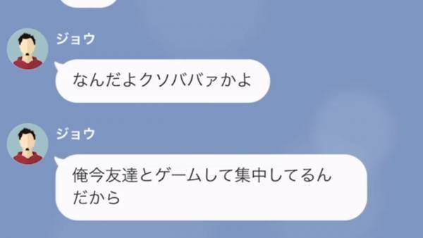 母のクレカを勝手に使う息子…請求金額は”50万”！？息子「このくらい許せよ（笑）」しかし…⇒「無職…？」まさかの展開に！？