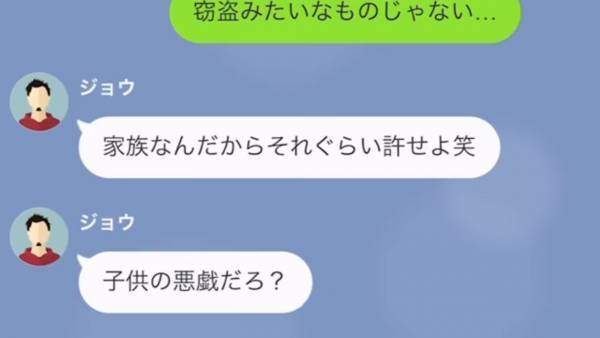 母のクレカを勝手に使う息子…請求金額は”50万”！？息子「このくらい許せよ（笑）」しかし…⇒「無職…？」まさかの展開に！？