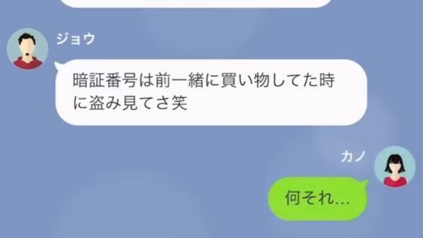 母のクレカを勝手に使う息子…請求金額は”50万”！？息子「このくらい許せよ（笑）」しかし…⇒「無職…？」まさかの展開に！？