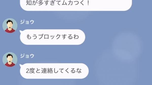 母のクレカを勝手に使う息子…請求金額は”50万”！？息子「このくらい許せよ（笑）」しかし…⇒「無職…？」まさかの展開に！？