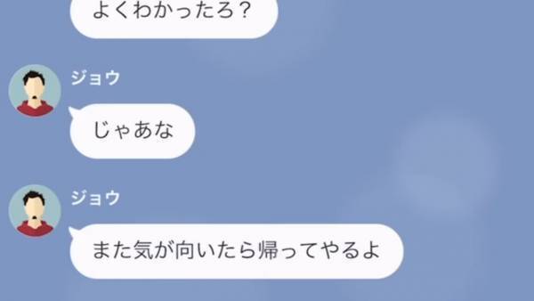 母のクレカを勝手に使う息子…請求金額は”50万”！？息子「このくらい許せよ（笑）」しかし…⇒「無職…？」まさかの展開に！？