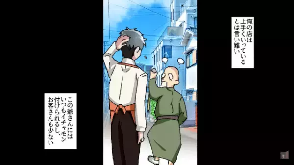 プロポーズのため彼女を公園で待っていると…⇒「えっ！？」”信じられない光景”が…！？