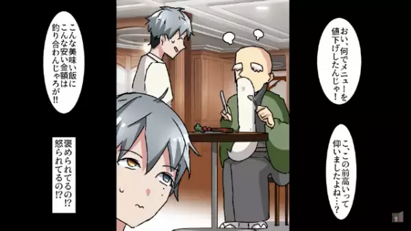 プロポーズのため彼女を公園で待っていると…⇒「えっ！？」”信じられない光景”が…！？