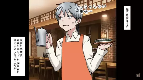 プロポーズのため彼女を公園で待っていると…⇒「えっ！？」”信じられない光景”が…！？