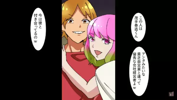 プロポーズのため彼女を公園で待っていると…⇒「えっ！？」”信じられない光景”が…！？