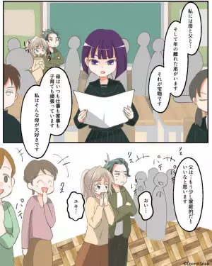 授業参観前…娘「ママとパパじゃないとイヤ！」と義母の参加を拒否！？→当日”頑なに拒否したワケ”を知り嫁の目に涙が…！