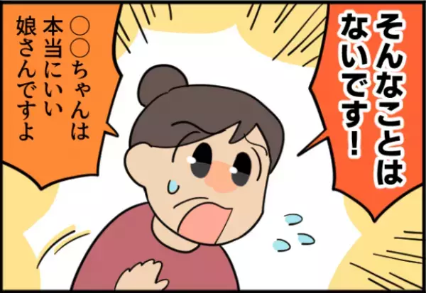 ＜お義父さん、ありがとう！＞葬儀の日『凍える嫁を放置する』義母。そこで口を開いた”義父の指摘”に気分爽快！！