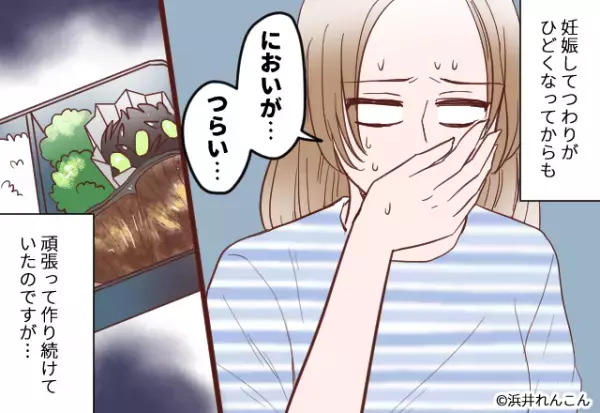 夫「今日の弁当生臭かったわ」嫁「はあああ！？」→おかずに文句をつけた後、夫が口にした”偉そうな要求”に大激怒！！