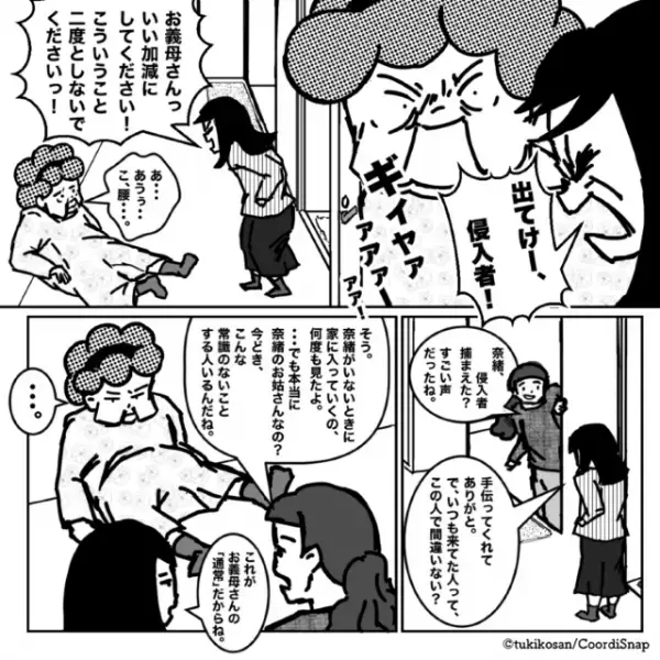 友人の密告で嫁が留守中に勝手に義母が家に入っていることが判明　友人の協力のもと義母へ反撃開始