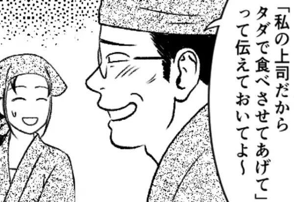 実家が”高級焼き肉店”と伝えると…上司「タダで食べさせてw」当然断るも、後日⇒上司「今ご実家に来てるから」「…え？」1件の電話が届き…