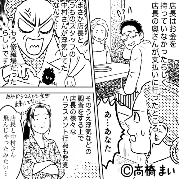 実家が”高級焼き肉店”と伝えると…上司「タダで食べさせてw」当然断るも、後日⇒上司「今ご実家に来てるから」「…え？」1件の電話が届き…