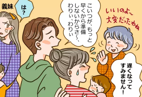 義実家で食事をする日娘がぐずり準備が遅れてしまった結果遅刻を妻だけのせいにする夫に義妹が大激怒