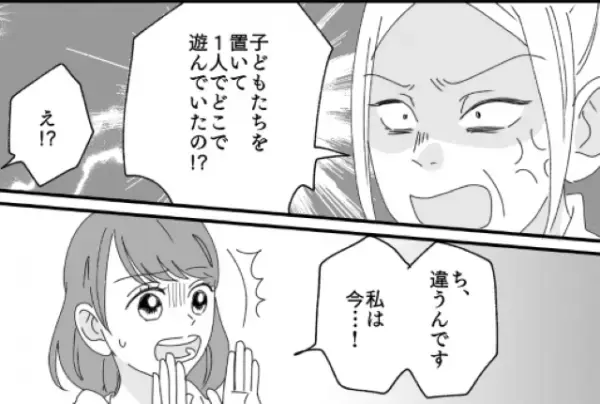 熱を出した息子のために買い出しに行った結果　家の前で義母に大激怒される羽目に