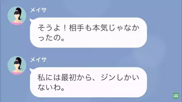「私より地味女を選ぶの！？」”今カノ”を罵倒し、復縁を迫る元カノ！？しかし⇒「そんな…」”絶望の報告”が！？
