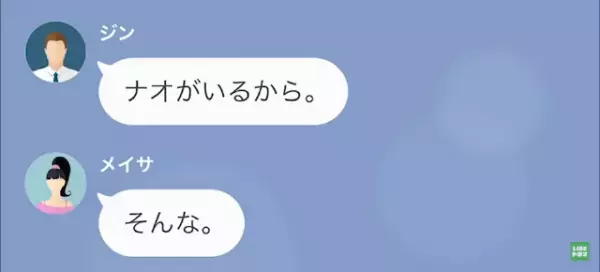 「私より地味女を選ぶの！？」”今カノ”を罵倒し、復縁を迫る元カノ！？しかし⇒「そんな…」”絶望の報告”が！？