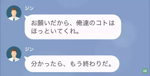 「私より地味女を選ぶの！？」”今カノ”を罵倒し、復縁を迫る元カノ！？しかし⇒「そんな…」”絶望の報告”が！？