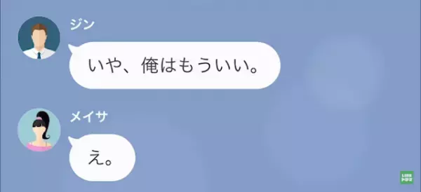 「私より地味女を選ぶの！？」”今カノ”を罵倒し、復縁を迫る元カノ！？しかし⇒「そんな…」”絶望の報告”が！？