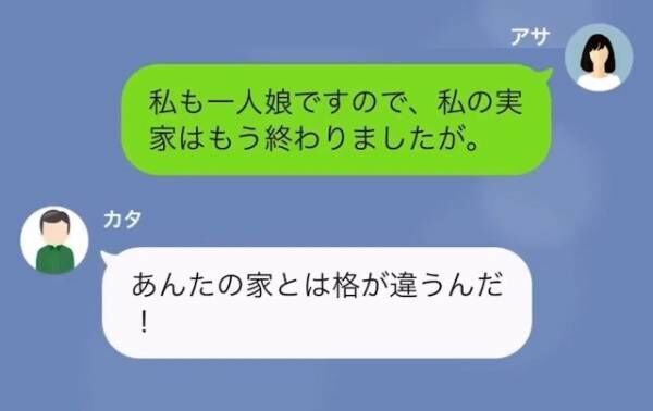 義父「跡取りも産めない嫁なんて…」嫁「は…？」⇒しかしその後、義父「どういうことだ！」”衝撃の展開”に義父大焦り！？