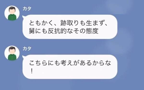 義父「跡取りも産めない嫁なんて…」嫁「は…？」⇒しかしその後、義父「どういうことだ！」”衝撃の展開”に義父大焦り！？