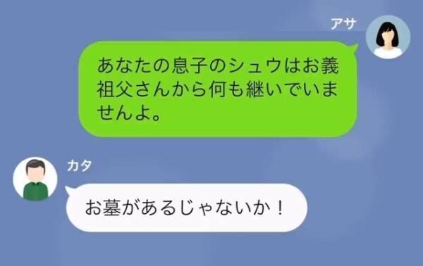 義父「跡取りも産めない嫁なんて…」嫁「は…？」⇒しかしその後、義父「どういうことだ！」”衝撃の展開”に義父大焦り！？