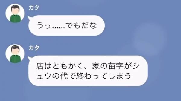 義父「跡取りも産めない嫁なんて…」嫁「は…？」⇒しかしその後、義父「どういうことだ！」”衝撃の展開”に義父大焦り！？