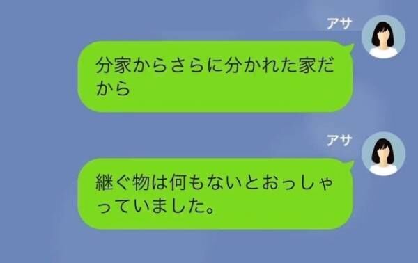 義父「跡取りも産めない嫁なんて…」嫁「は…？」⇒しかしその後、義父「どういうことだ！」”衝撃の展開”に義父大焦り！？