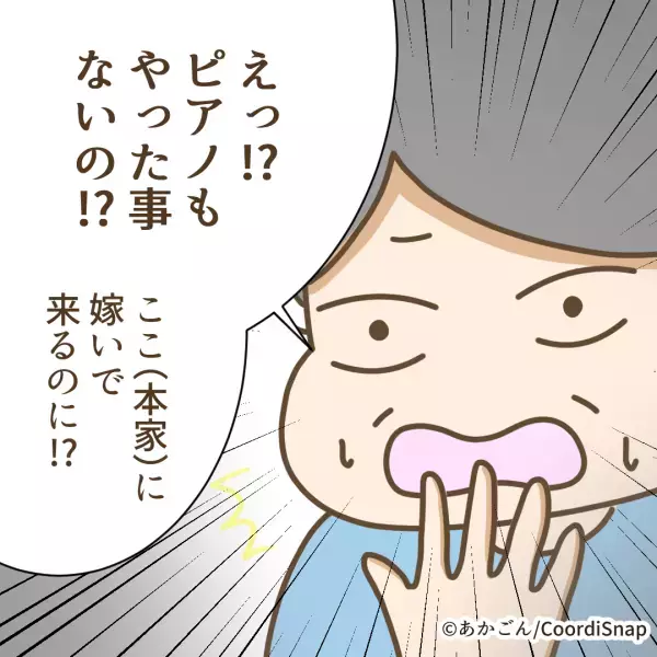 義実家に結婚の挨拶に行った結果　突然のイヤミ発言に嫁も困惑