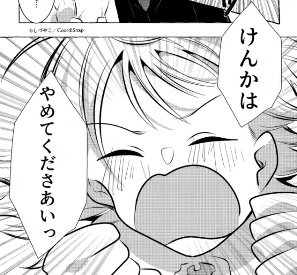 自称癒やし系女子が盛り上がっている会議を妨害　見当違いな発言に一同が凍りつく