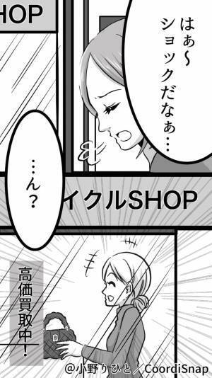 嫁のバッグに目をつけた義母　数日後　無くなったバッグの行方にブチギレ