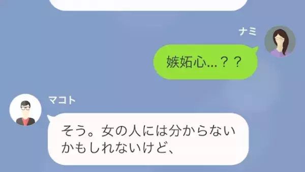 夫「オバサンとの生活きつい（笑）」”10歳年上の妻”を罵倒する浮気夫！？しかし⇒「3000万…？」”妻の正体”に唖然！？