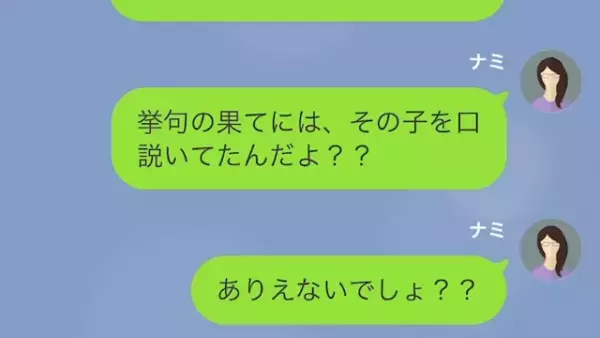 夫「オバサンとの生活きつい（笑）」”10歳年上の妻”を罵倒する浮気夫！？しかし⇒「3000万…？」”妻の正体”に唖然！？