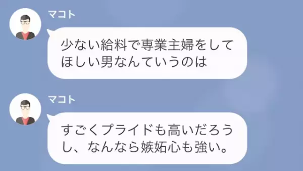 夫「オバサンとの生活きつい（笑）」”10歳年上の妻”を罵倒する浮気夫！？しかし⇒「3000万…？」”妻の正体”に唖然！？