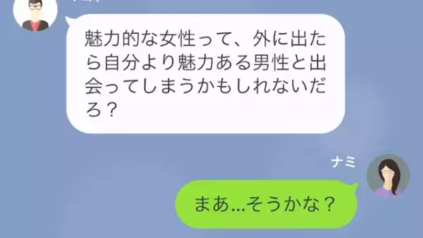 夫「オバサンとの生活きつい（笑）」”10歳年上の妻”を罵倒する浮気夫！？しかし⇒「3000万…？」”妻の正体”に唖然！？