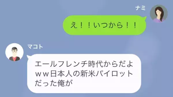 年下夫に”離婚”を告げると…夫「よっしゃ！部屋広くなるわ～w」しかし⇒「え…？」”妻の秘密”が…！？