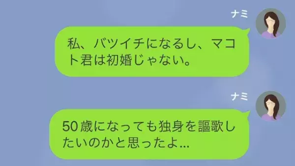 年下夫に”離婚”を告げると…夫「よっしゃ！部屋広くなるわ～w」しかし⇒「え…？」”妻の秘密”が…！？