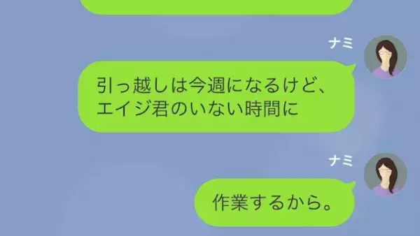 年下夫に”離婚”を告げると…夫「よっしゃ！部屋広くなるわ～w」しかし⇒「え…？」”妻の秘密”が…！？