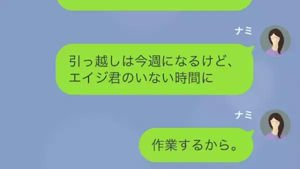 年下夫に”離婚”を告げると…夫「よっしゃ！部屋広くなるわ～w」しかし⇒「え…？」”妻の秘密”が…！？