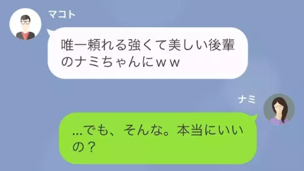 年下夫に”離婚”を告げると…夫「よっしゃ！部屋広くなるわ～w」しかし⇒「え…？」”妻の秘密”が…！？