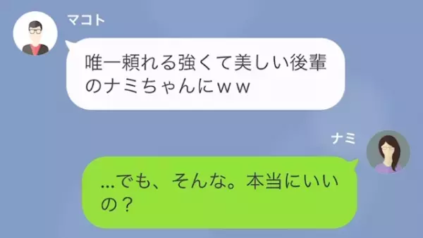 年下夫に”離婚”を告げると…夫「よっしゃ！部屋広くなるわ～w」しかし⇒「え…？」”妻の秘密”が…！？